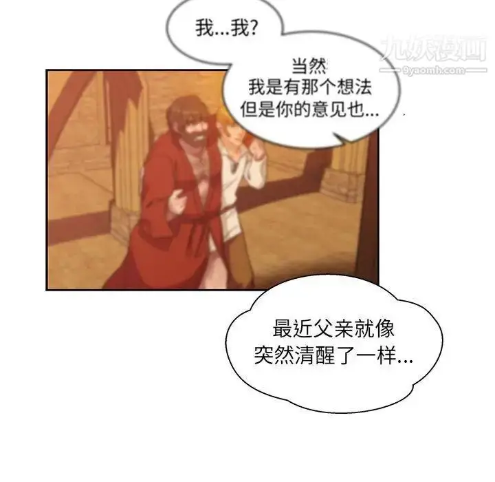 漫画《亲爱的你-Liebling！》第35话第64张图