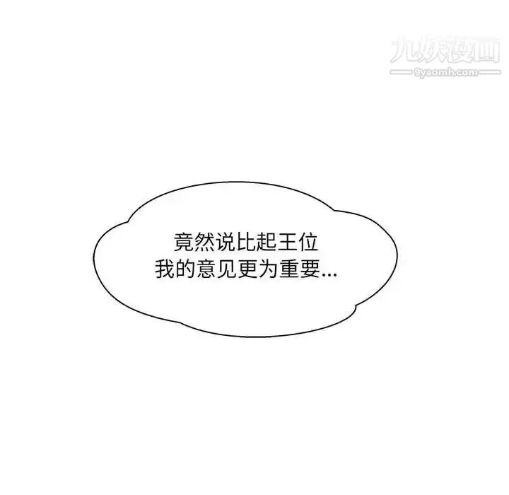 漫画《亲爱的你-Liebling！》第35话第65张图