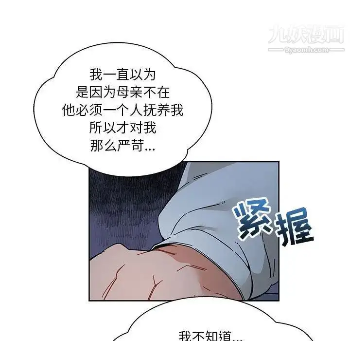 漫画《亲爱的你-Liebling！》第35话第66张图