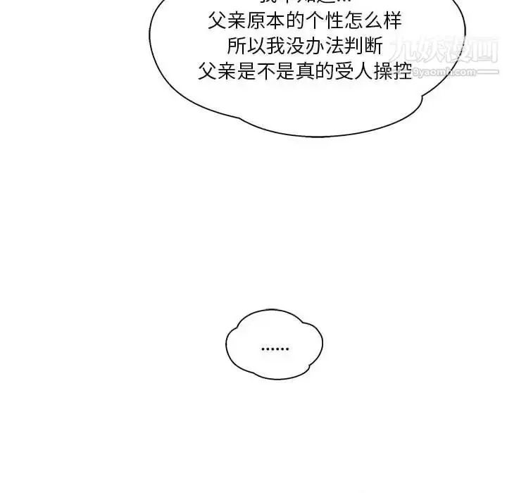 漫画《亲爱的你-Liebling！》第35话第67张图