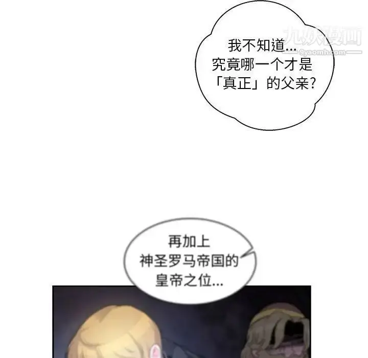 漫画《亲爱的你-Liebling！》第35话第68张图
