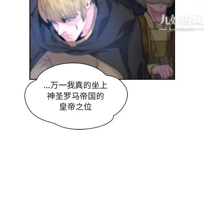 漫画《亲爱的你-Liebling！》第35话第69张图