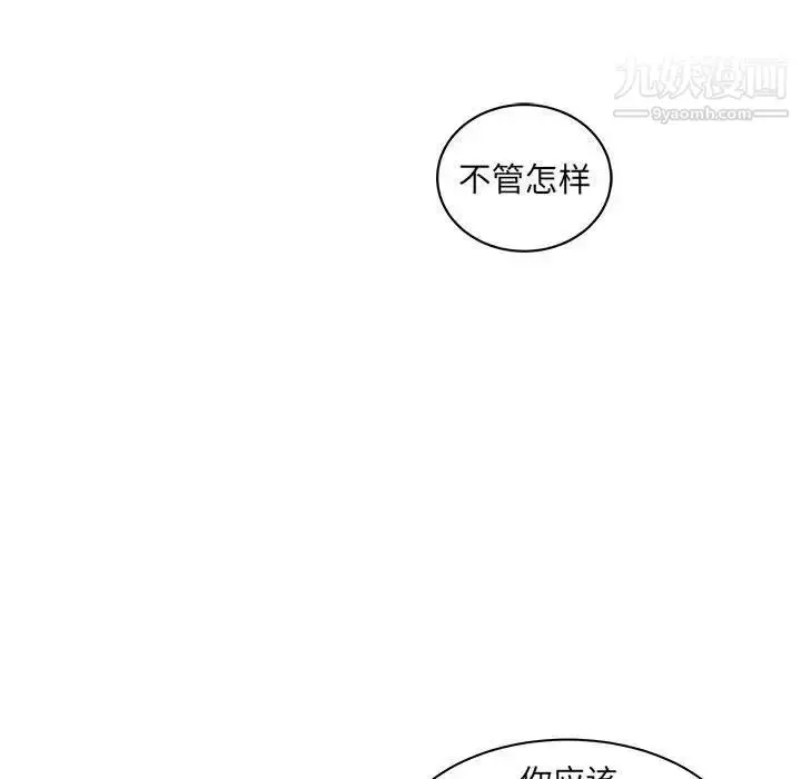 漫画《亲爱的你-Liebling！》第35话第7张图