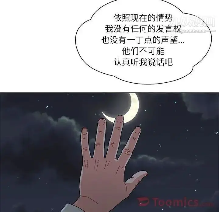 漫画《亲爱的你-Liebling！》第35话第72张图