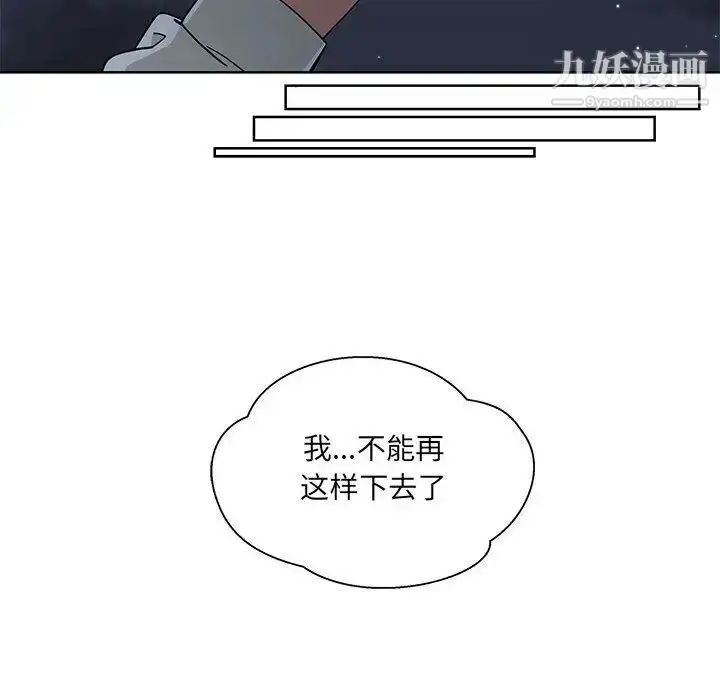漫画《亲爱的你-Liebling！》第35话第73张图