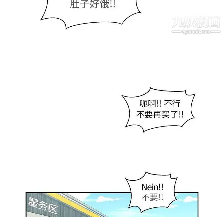 漫画《亲爱的你-Liebling！》第35话第76张图