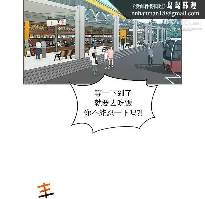 漫画《亲爱的你-Liebling！》第35话第77张图