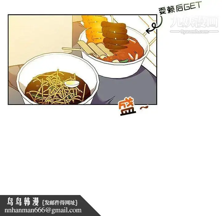 漫画《亲爱的你-Liebling！》第35话第78张图