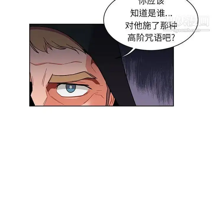 漫画《亲爱的你-Liebling！》第35话第8张图