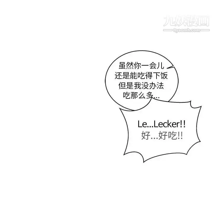 漫画《亲爱的你-Liebling！》第35话第80张图