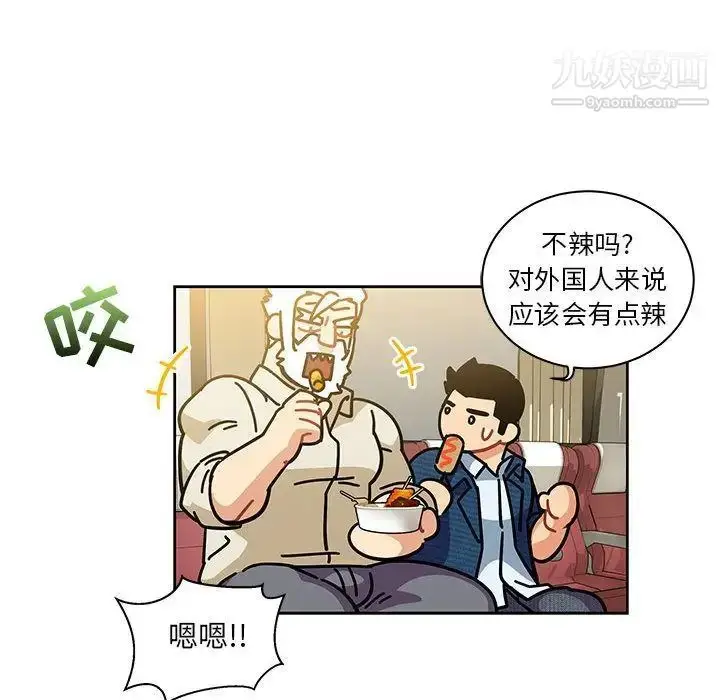 漫画《亲爱的你-Liebling！》第35话第81张图