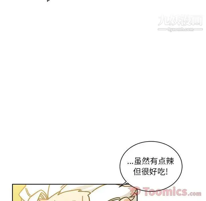 漫画《亲爱的你-Liebling！》第35话第82张图