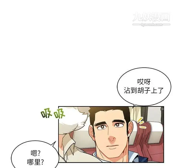 漫画《亲爱的你-Liebling！》第35话第84张图