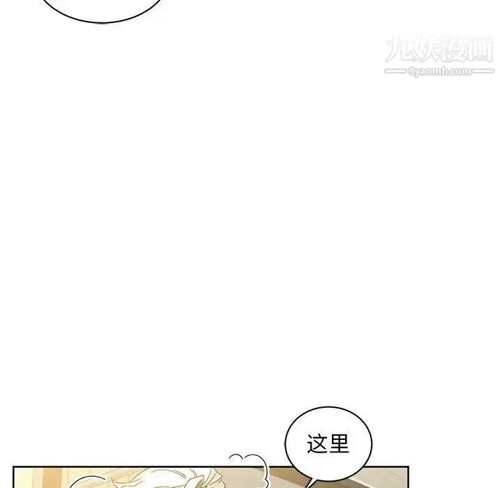 漫画《亲爱的你-Liebling！》第35话第85张图