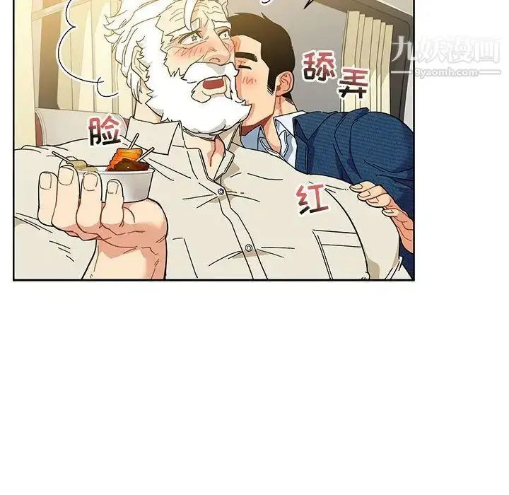 漫画《亲爱的你-Liebling！》第35话第86张图
