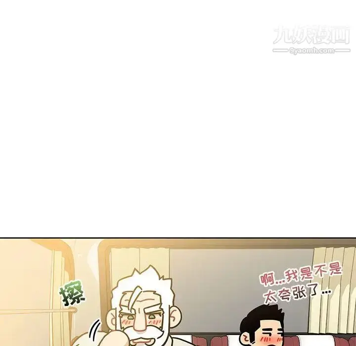 漫画《亲爱的你-Liebling！》第35话第87张图