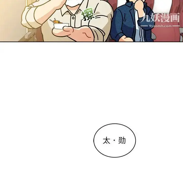 漫画《亲爱的你-Liebling！》第35话第88张图