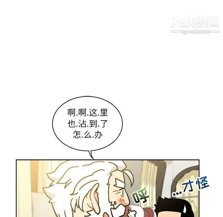 漫画《亲爱的你-Liebling！》第35话第89张图