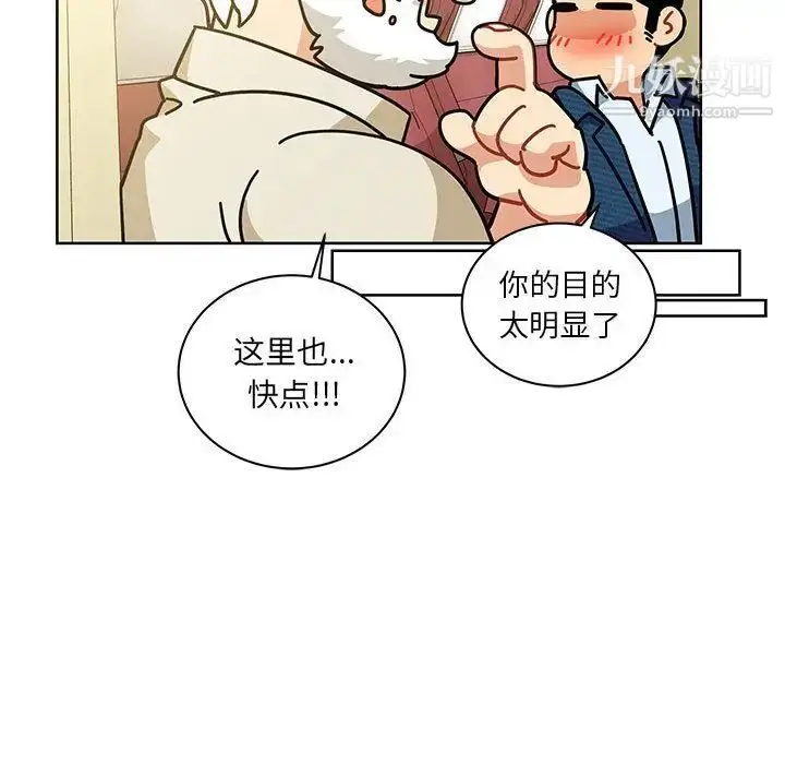 漫画《亲爱的你-Liebling！》第35话第90张图