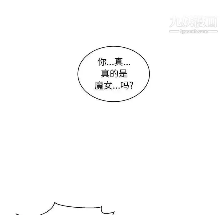 漫画《亲爱的你-Liebling！》第35话第93张图