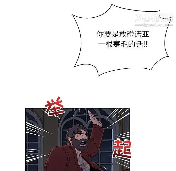 漫画《亲爱的你-Liebling！》第35话第95张图