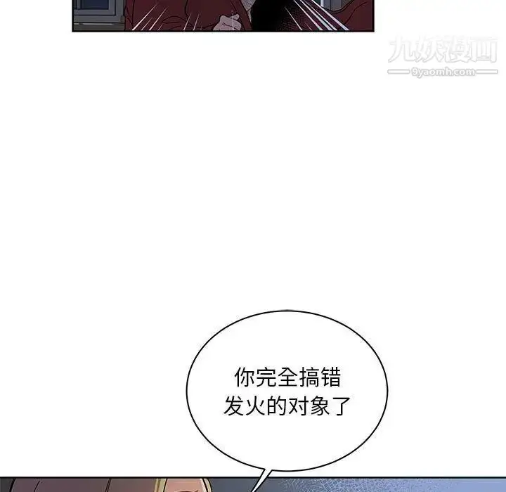 漫画《亲爱的你-Liebling！》第35话第96张图