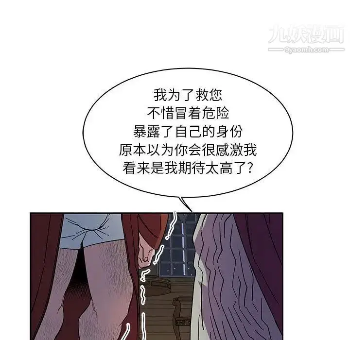 漫画《亲爱的你-Liebling！》第35话第98张图