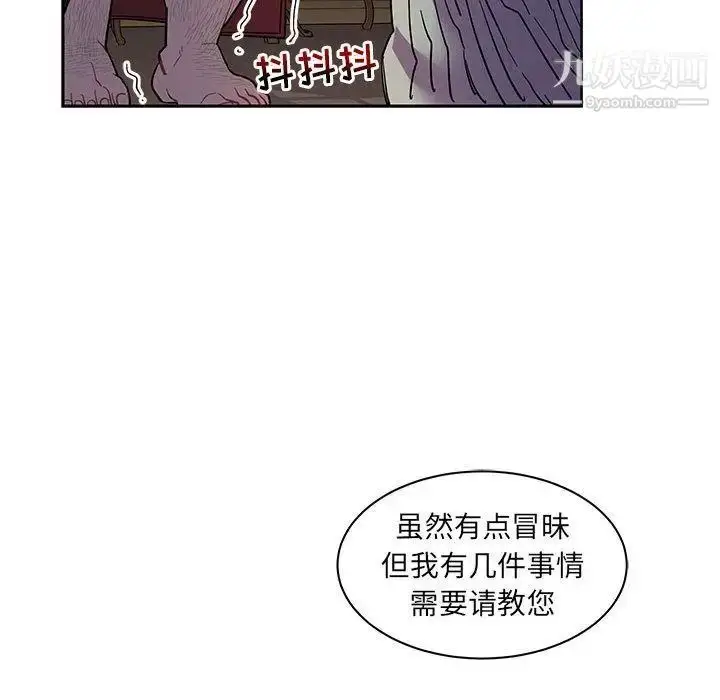 漫画《亲爱的你-Liebling！》第35话第99张图