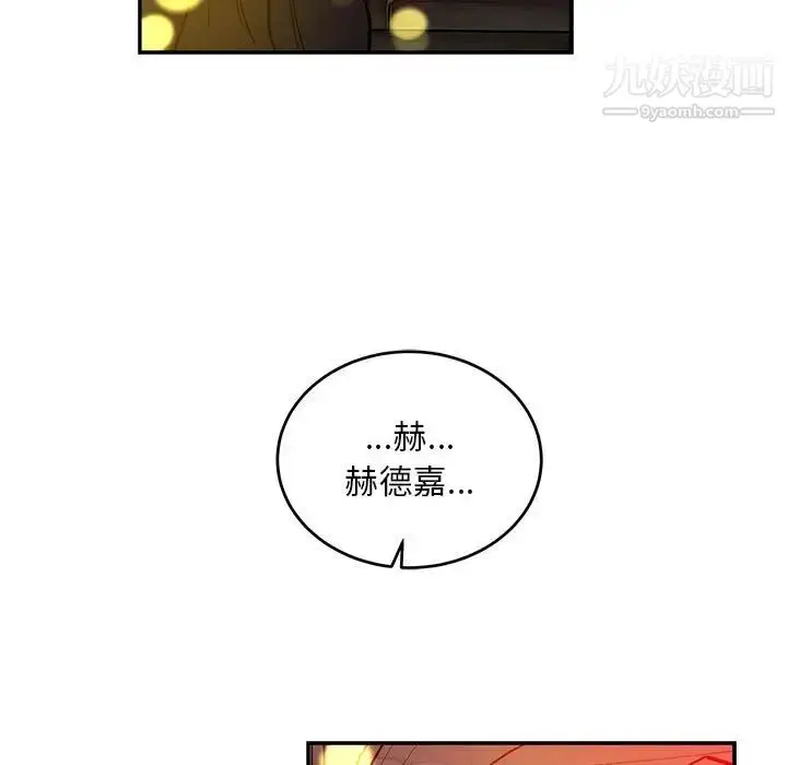 漫画《亲爱的你-Liebling！》第114话第101张图