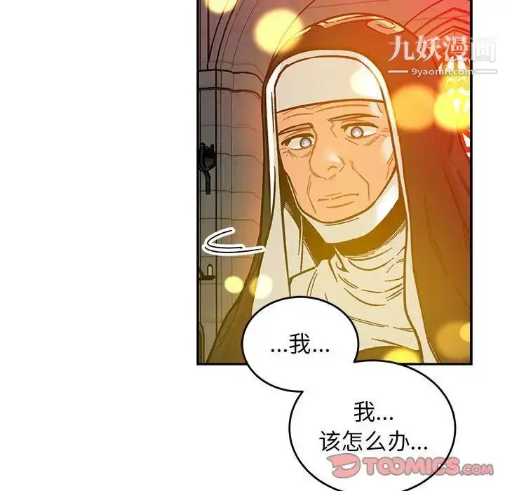 漫画《亲爱的你-Liebling！》第114话第102张图