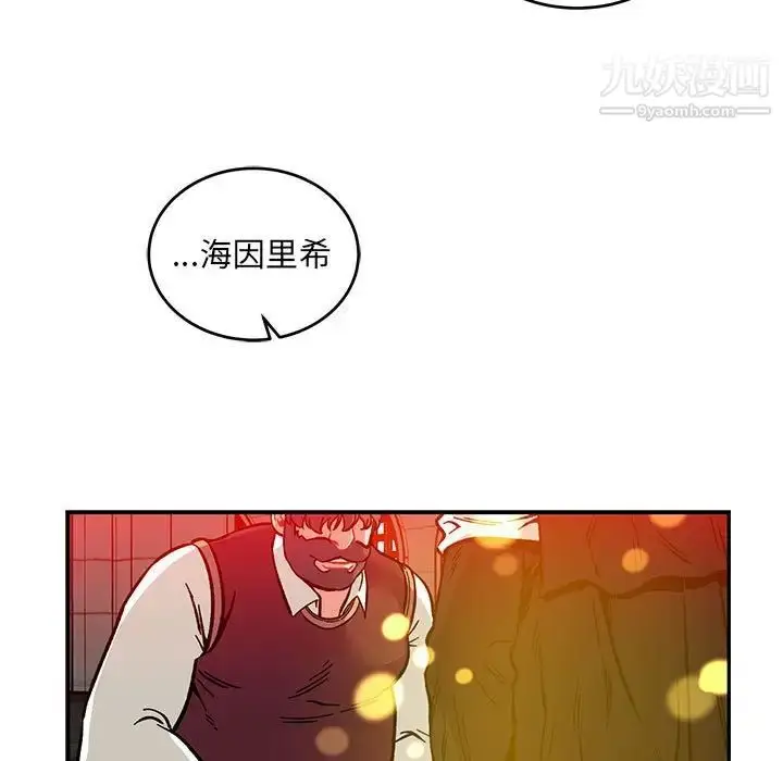 漫画《亲爱的你-Liebling！》第114话第103张图