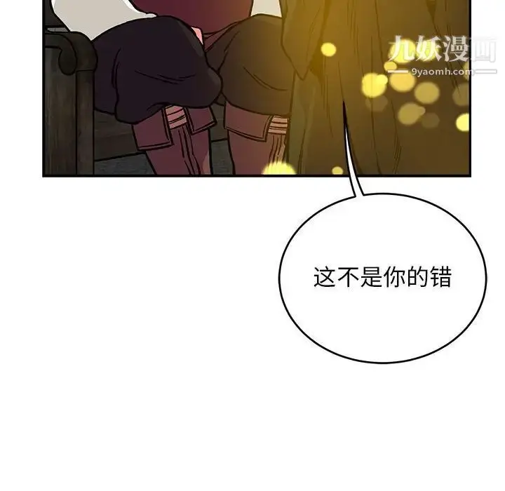 漫画《亲爱的你-Liebling！》第114话第104张图