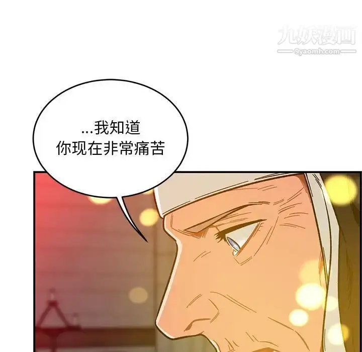 漫画《亲爱的你-Liebling！》第114话第105张图