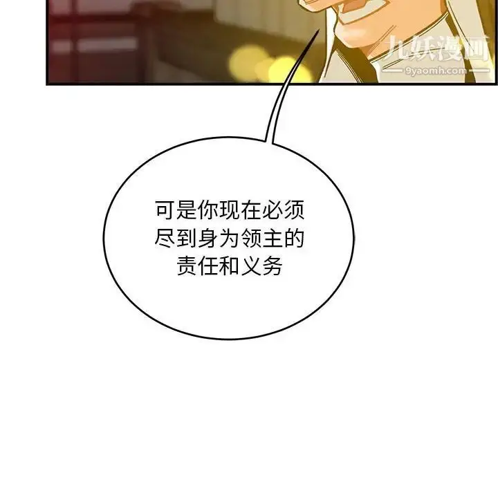 漫画《亲爱的你-Liebling！》第114话第106张图