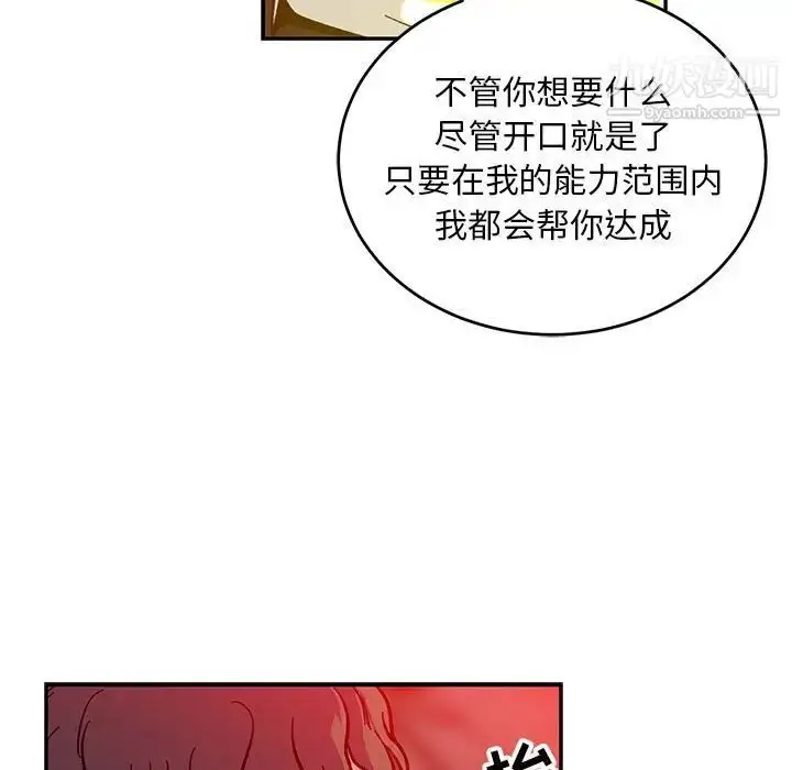 漫画《亲爱的你-Liebling！》第114话第115张图
