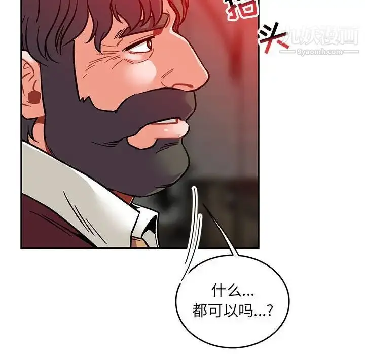 漫画《亲爱的你-Liebling！》第114话第116张图