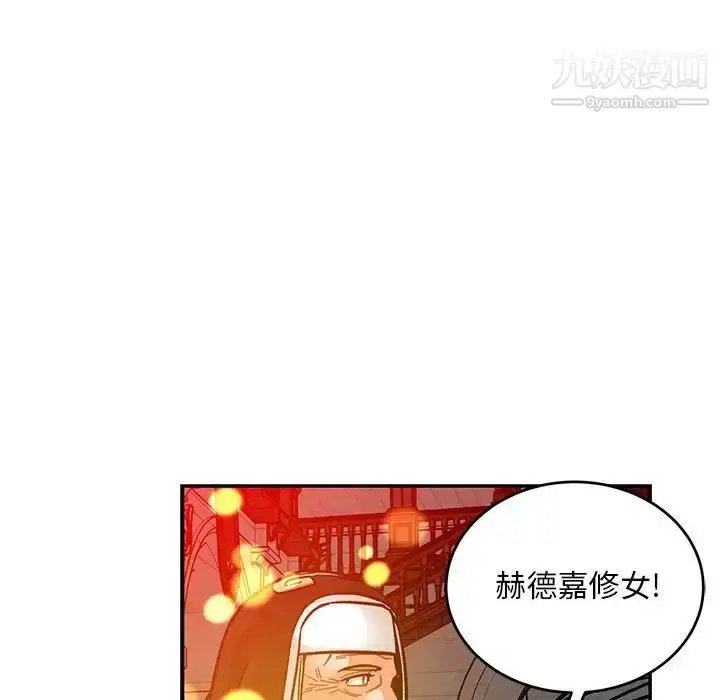 漫画《亲爱的你-Liebling！》第114话第117张图