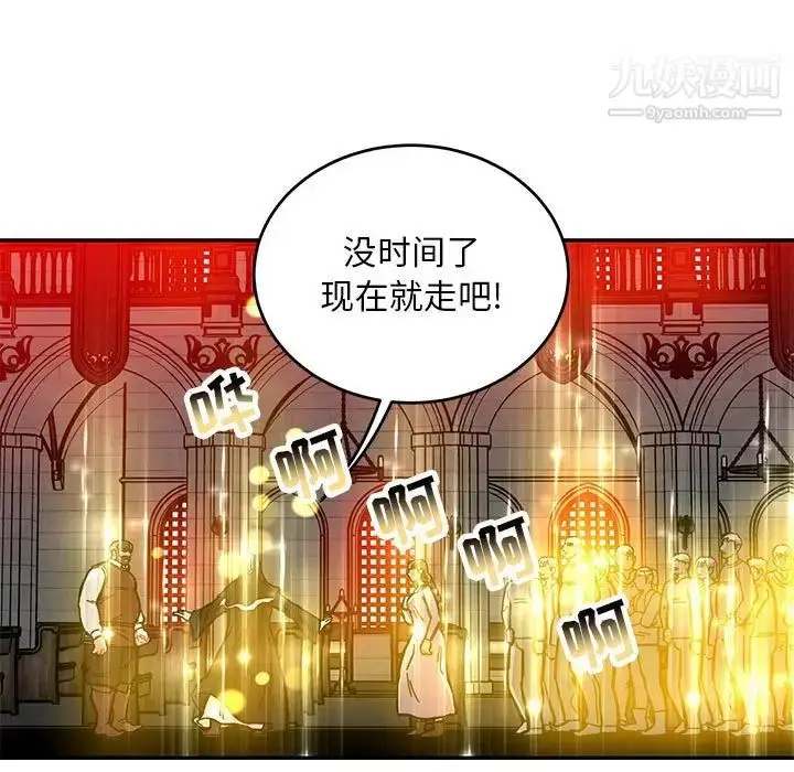 漫画《亲爱的你-Liebling！》第114话第119张图