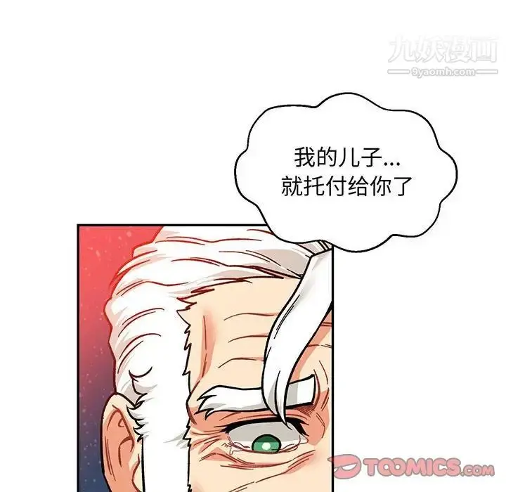 漫画《亲爱的你-Liebling！》第114话第12张图