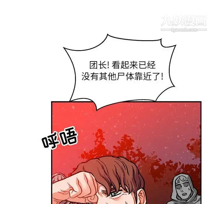 漫画《亲爱的你-Liebling！》第114话第124张图
