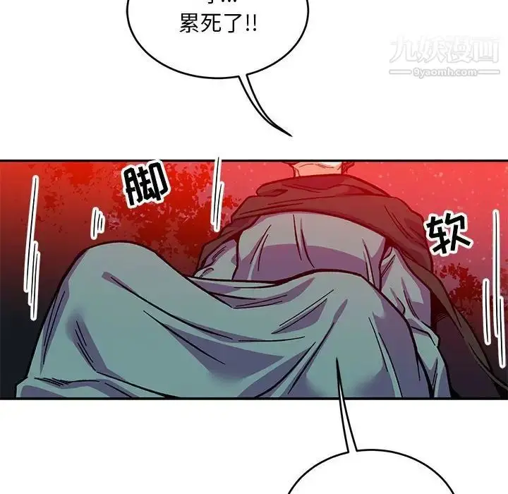 漫画《亲爱的你-Liebling！》第114话第126张图