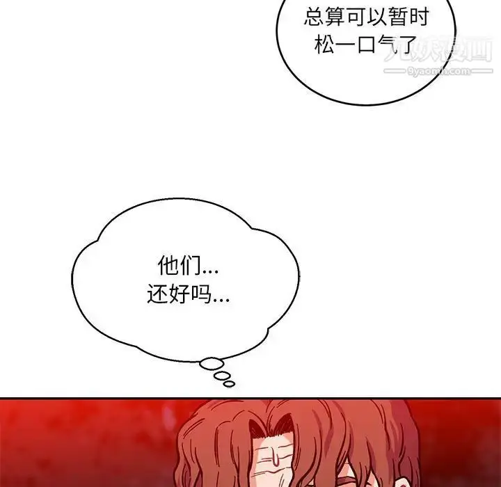 漫画《亲爱的你-Liebling！》第114话第127张图