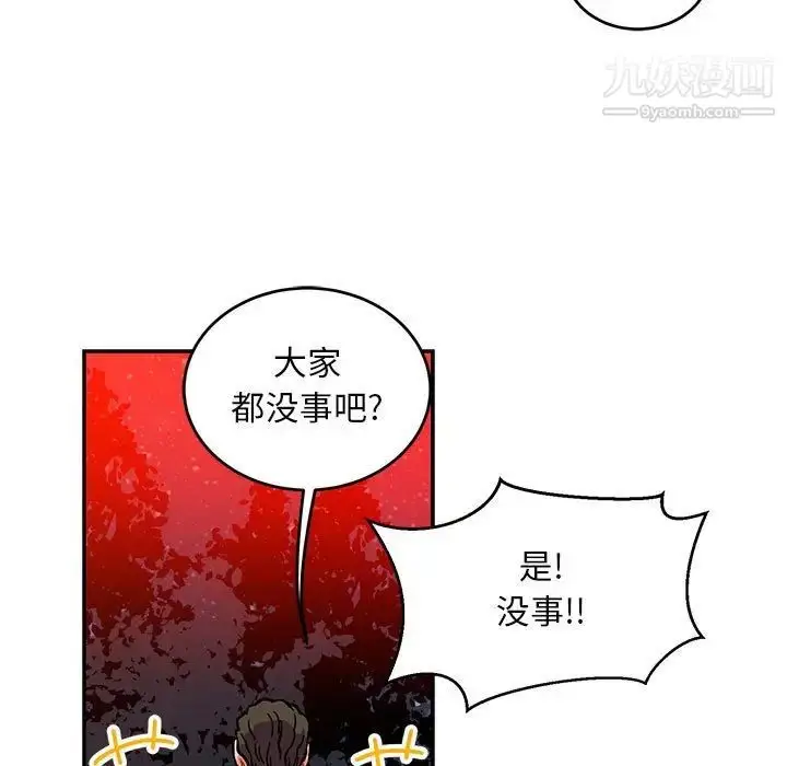 漫画《亲爱的你-Liebling！》第114话第131张图