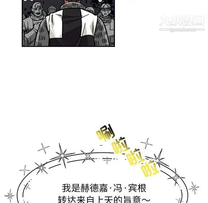 漫画《亲爱的你-Liebling！》第114话第132张图