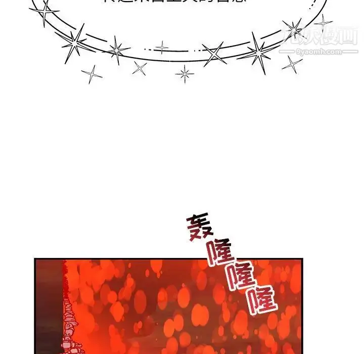 漫画《亲爱的你-Liebling！》第114话第133张图