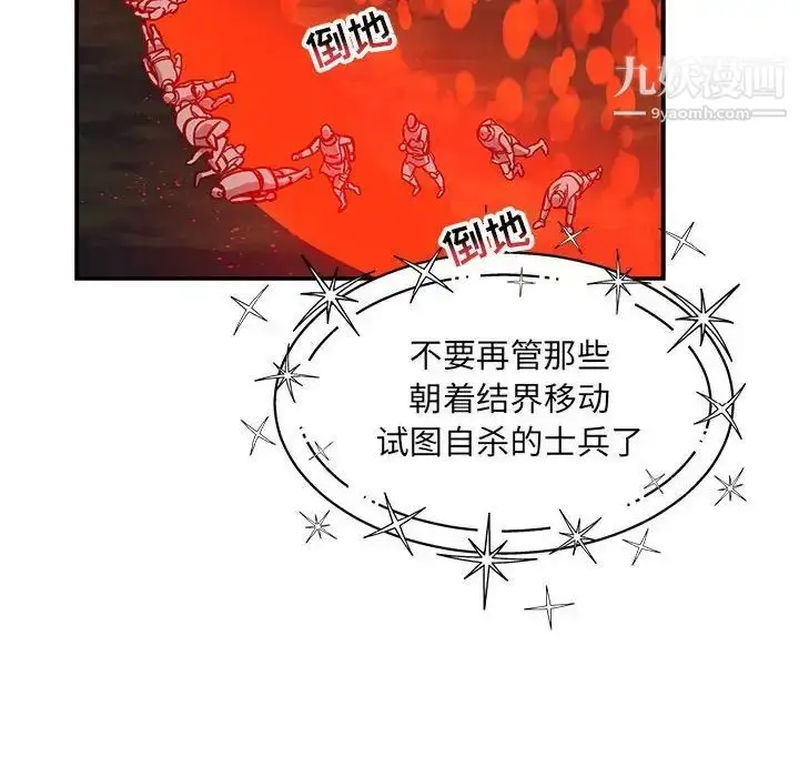 漫画《亲爱的你-Liebling！》第114话第134张图