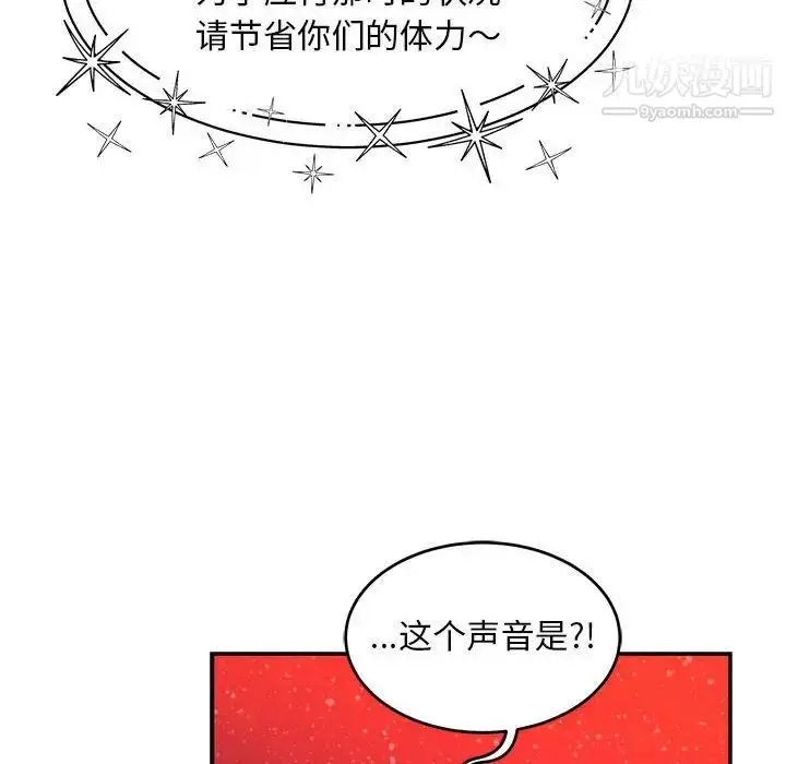 漫画《亲爱的你-Liebling！》第114话第136张图