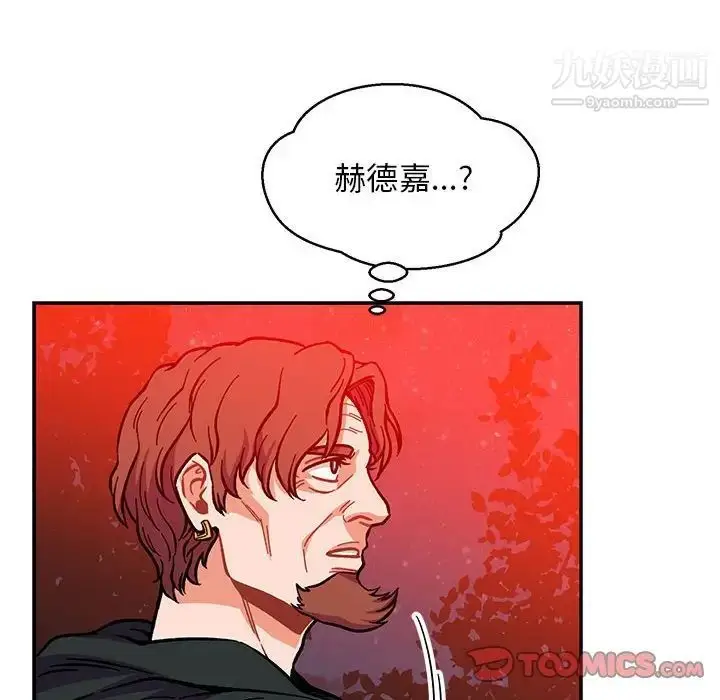 漫画《亲爱的你-Liebling！》第114话第138张图