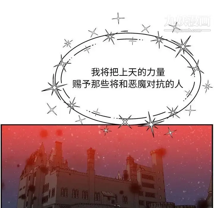 漫画《亲爱的你-Liebling！》第114话第140张图