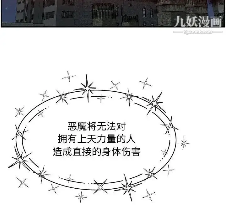 漫画《亲爱的你-Liebling！》第114话第141张图